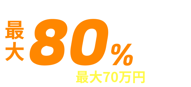 エアコン効率アップで光熱費節約