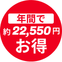エアコン効率アップで光熱費節約
