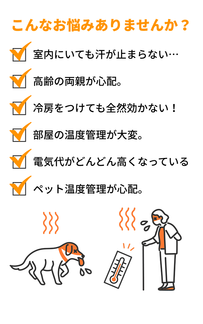 こんなお悩みありませんか？