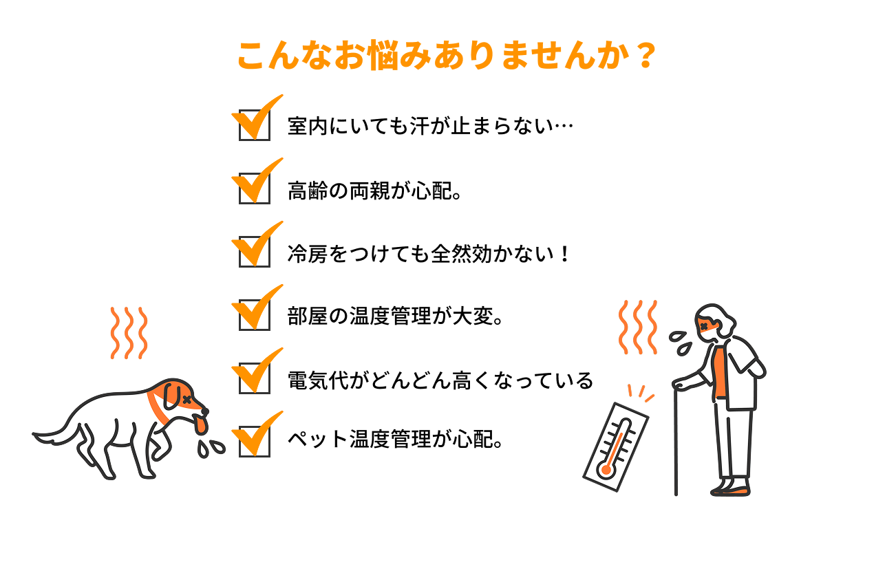 こんなお悩みありませんか？