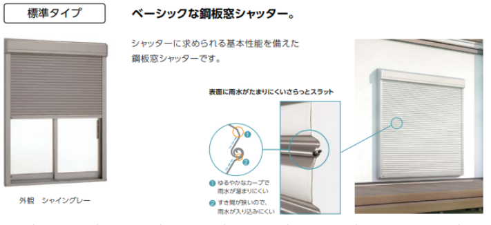 日よけスタイルシェード