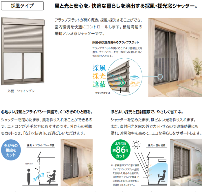 日よけスタイルシェード