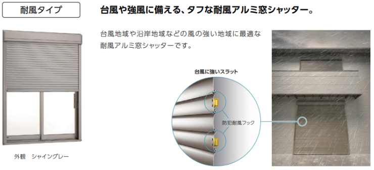 日よけスタイルシェード