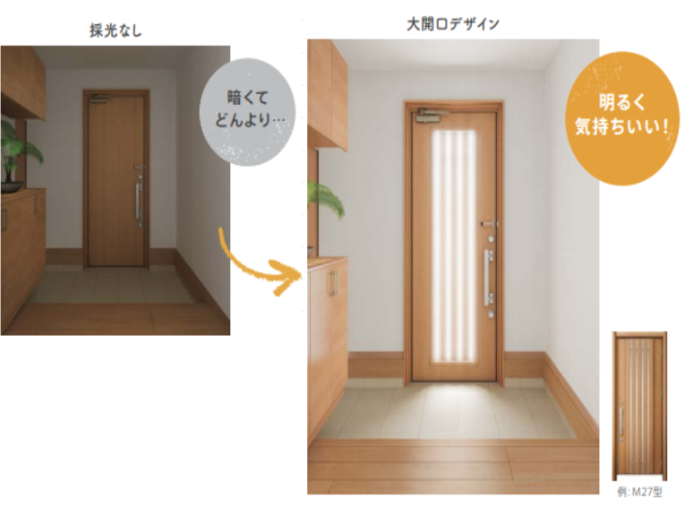 玄関ドア断熱断熱