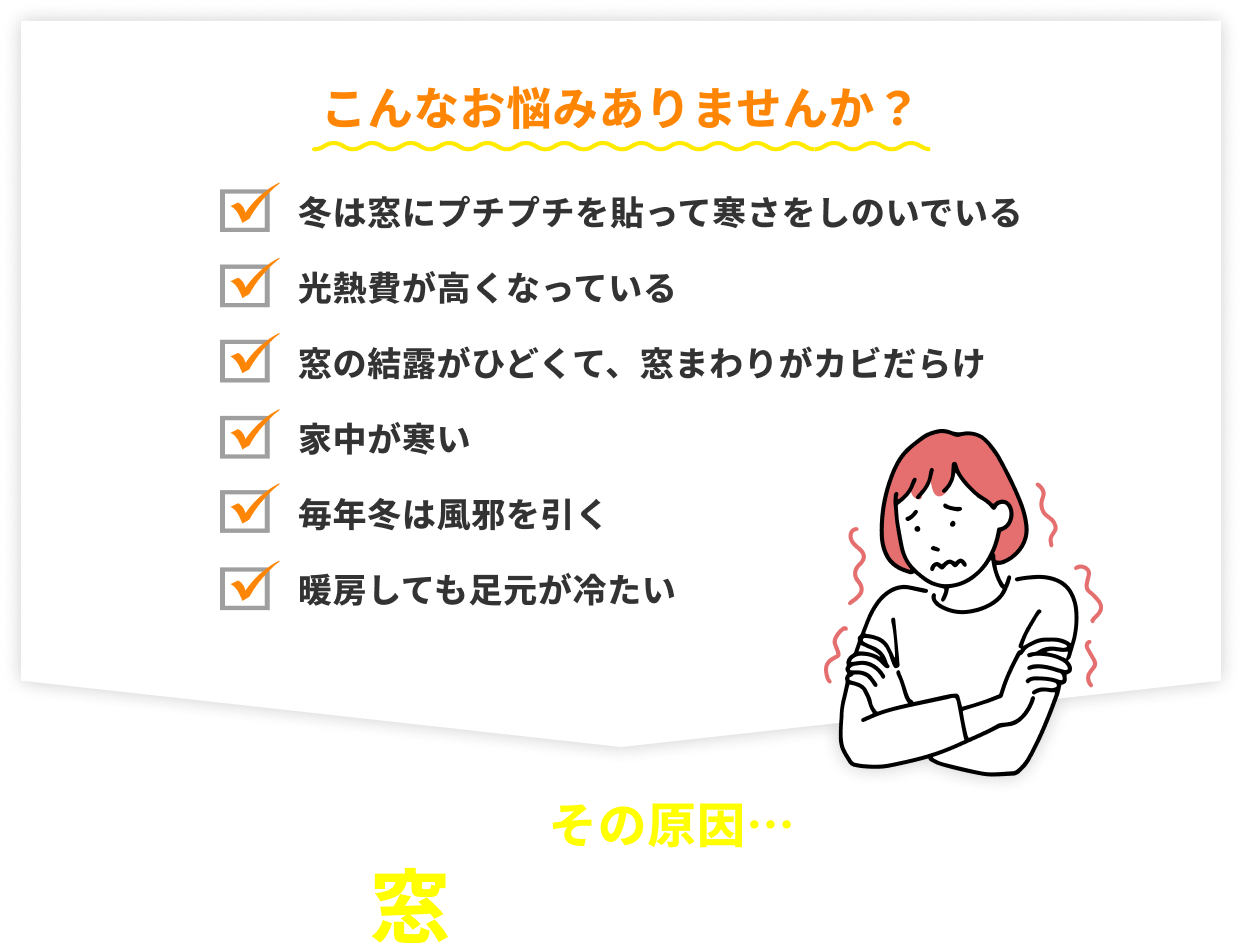 こんなお悩みありませんか？