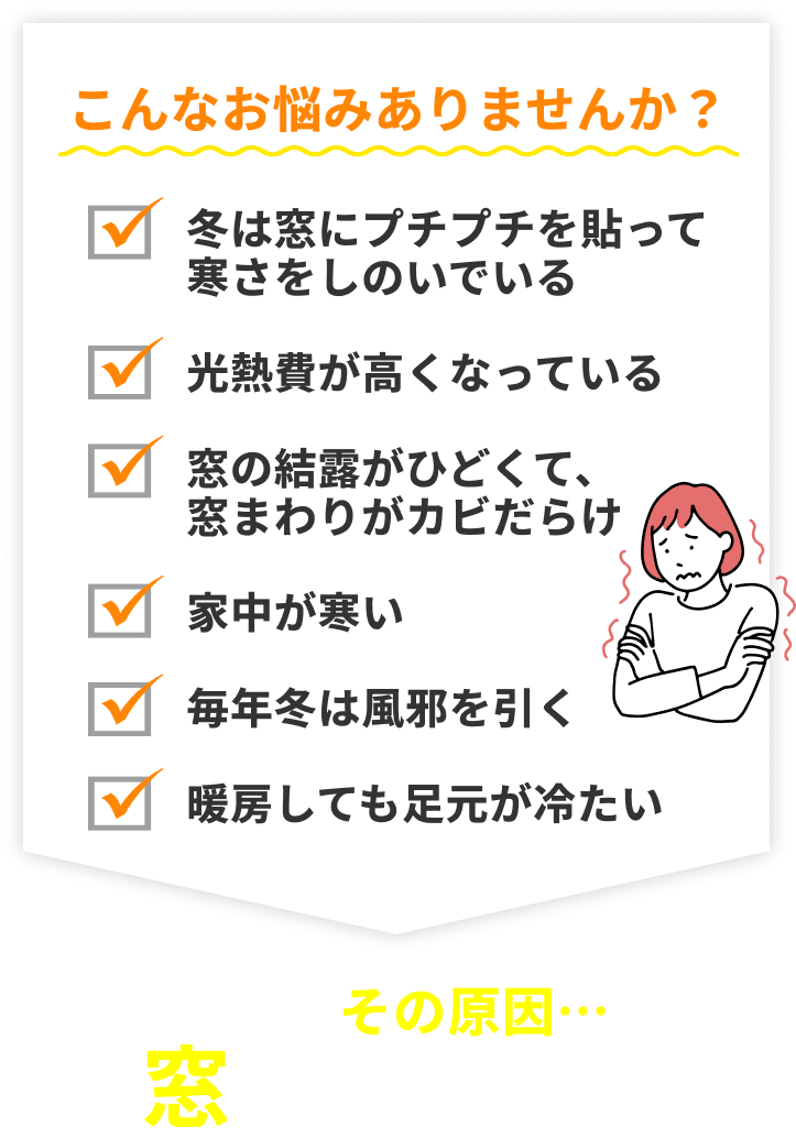 こんなお悩みありませんか？